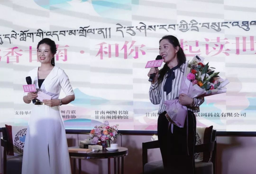 阅读爱好者——甘南州人民政府副州长王芳女士被请上台,和大家分享