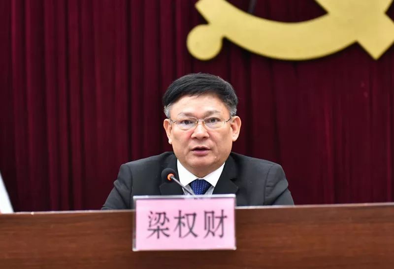中共徐闻县委十三届八次全会召开