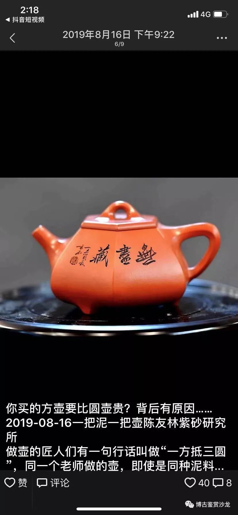 陈友林:醉心紫砂 壶韵传情 国际紫砂工艺美术大师