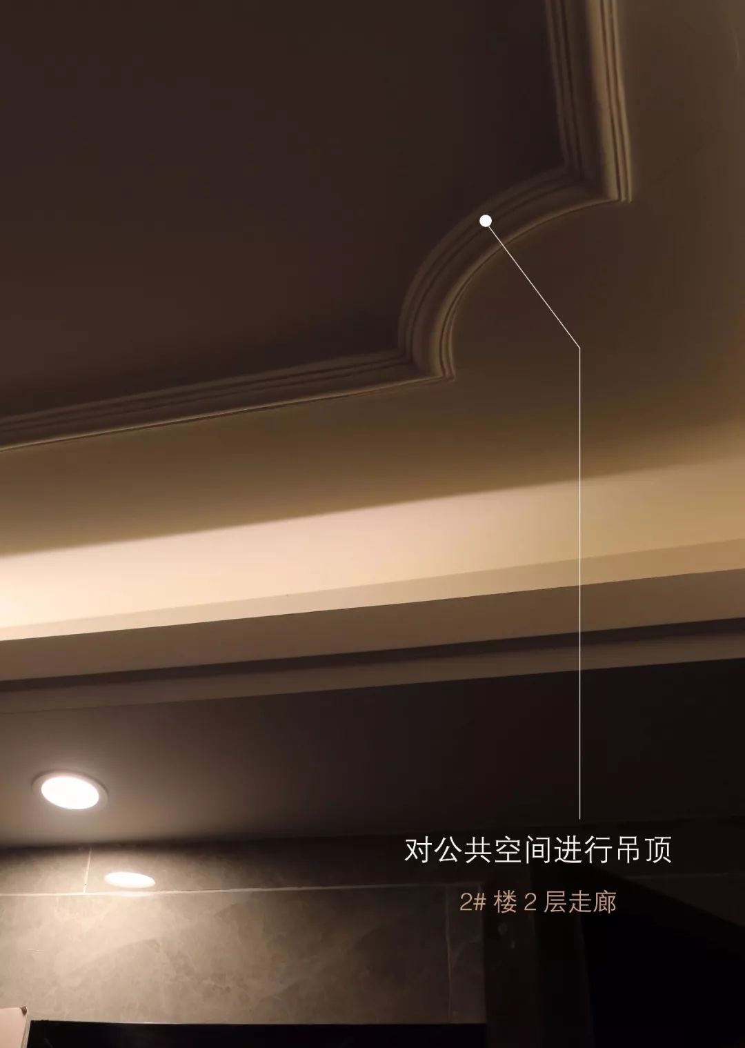 此外我们参观时发现建业联盟新城将楼道内的公共空间做了吊顶处理