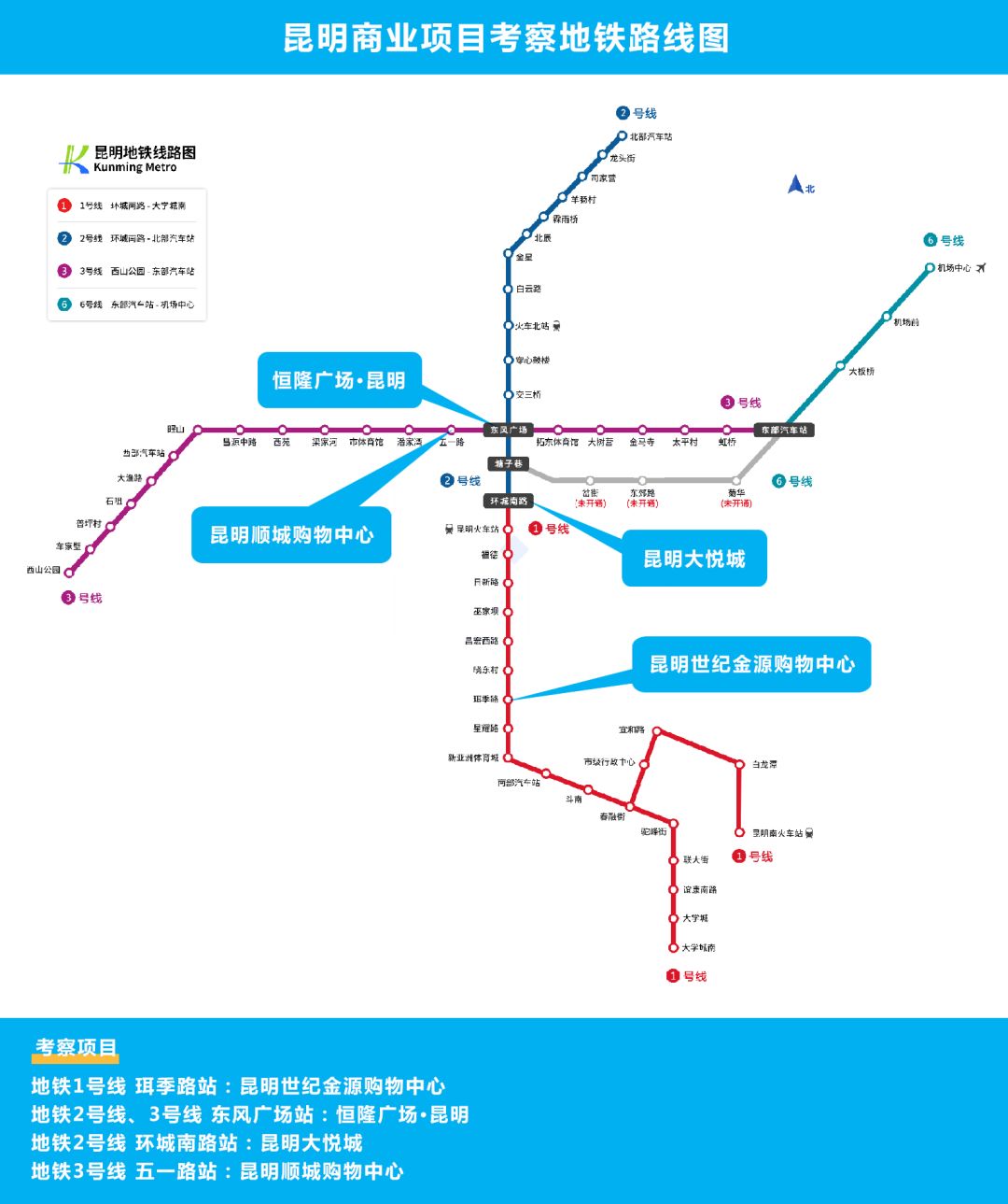 丽江地铁2号线图片