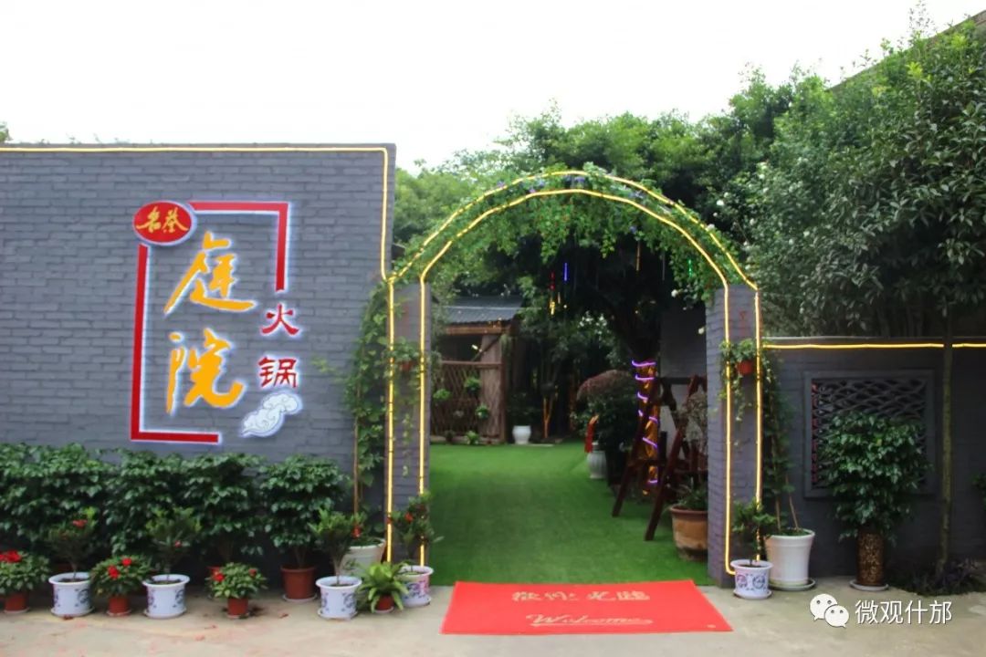 坐拥2000㎡自带露天花园什邡这家超好吃的庭院火锅你去过没