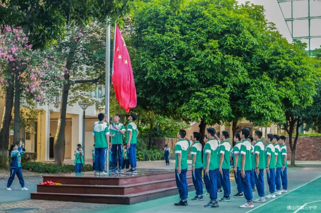 请收下我的献礼我的祖国佛山三中举行同升国旗同唱国歌快闪活动