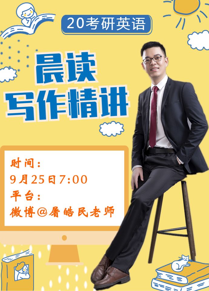 直播平臺:微博/一直播@屠皓民老師直播時間:9月25日(今天早上)7:00