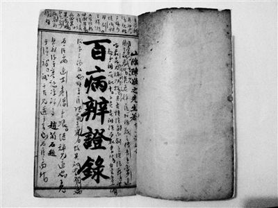 两次昙花一现的宫廷秘技尿糖古方下落何处