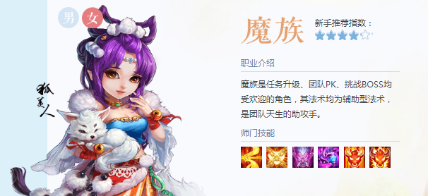 67大话西游魔族六大角色憨态可掬妖娆妩媚有你喜欢的那款吗