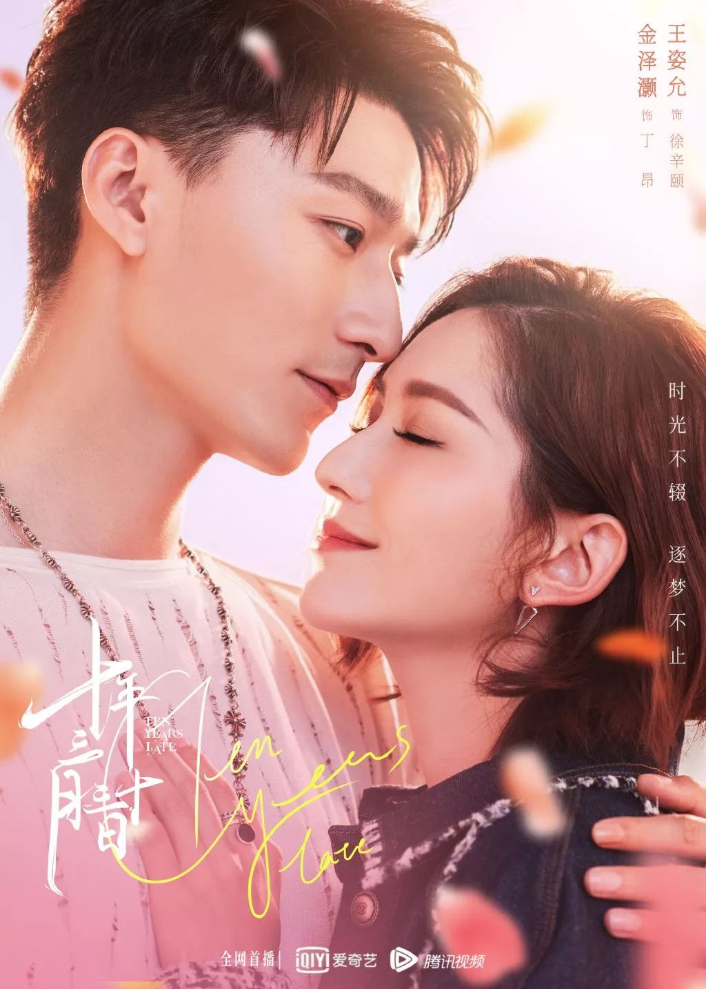 专访导演钟澍佳:不按套路出牌的《十年三月三十日》,打造都市职场剧