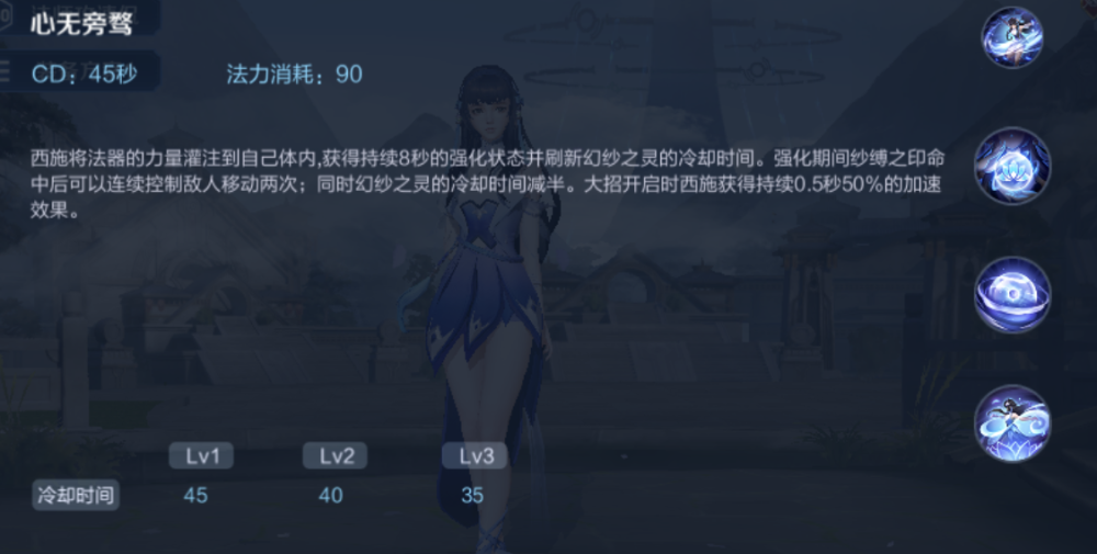 王者荣耀西施玩法介绍,连招技巧,铭文搭配,出装攻略