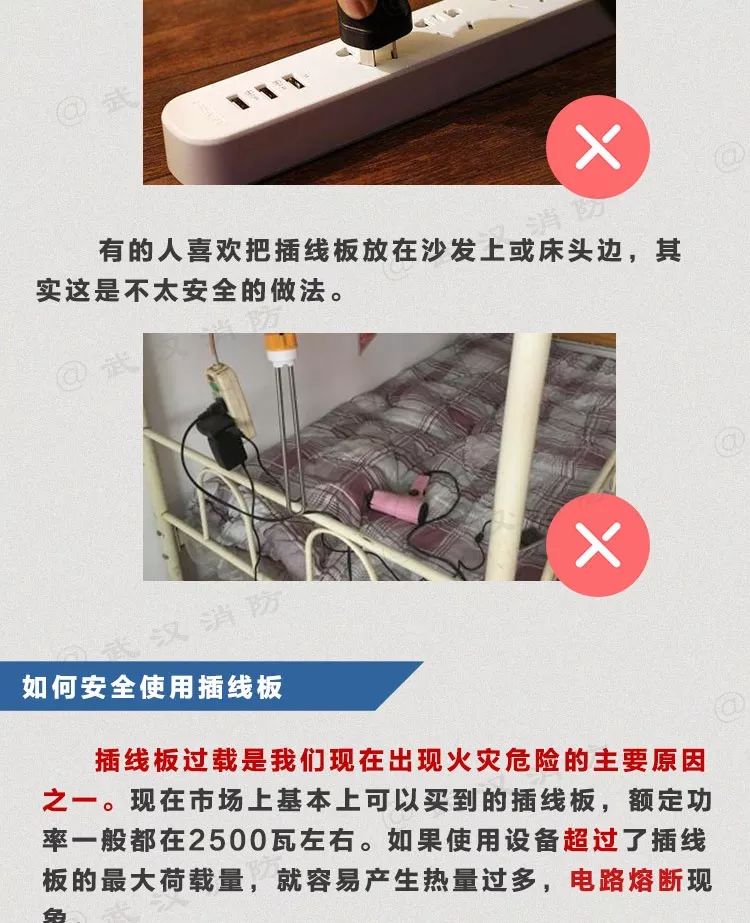 【一图读懂】这种插线板很危险,家里有的赶紧扔!