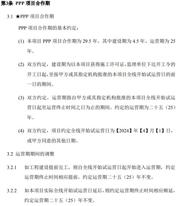 中車聯合體中標無錫至江陰城際軌道交通工程ppp項目