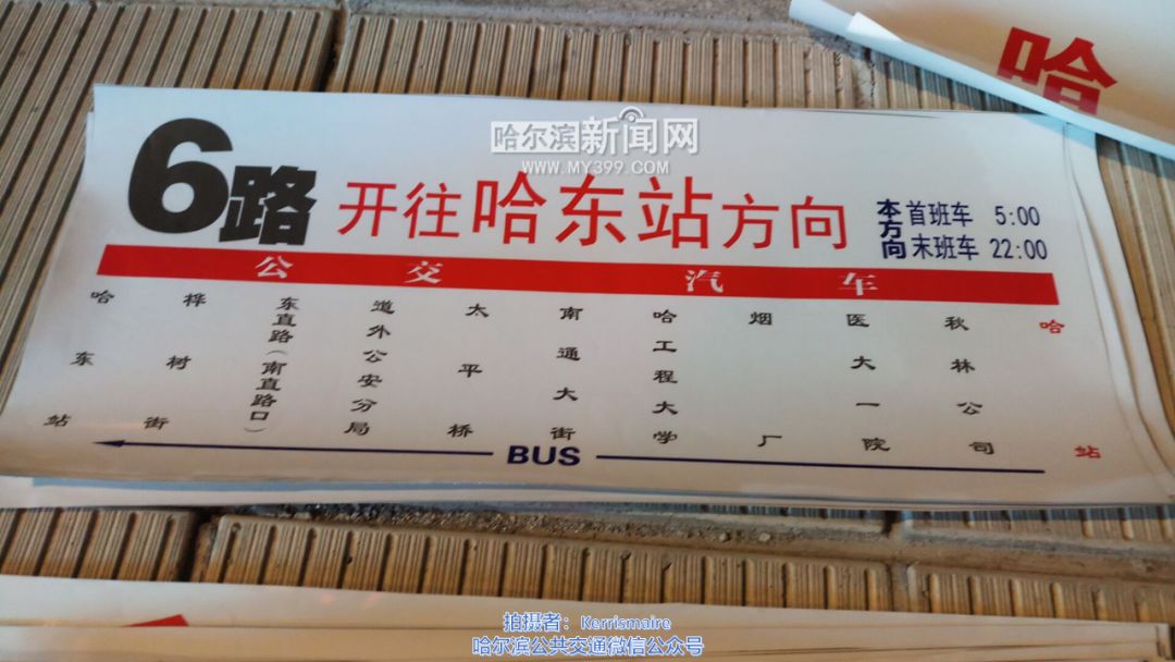 哈爾濱潤恆城指路今天的首班車開始這些公交線路要變了哈站南廣場步行