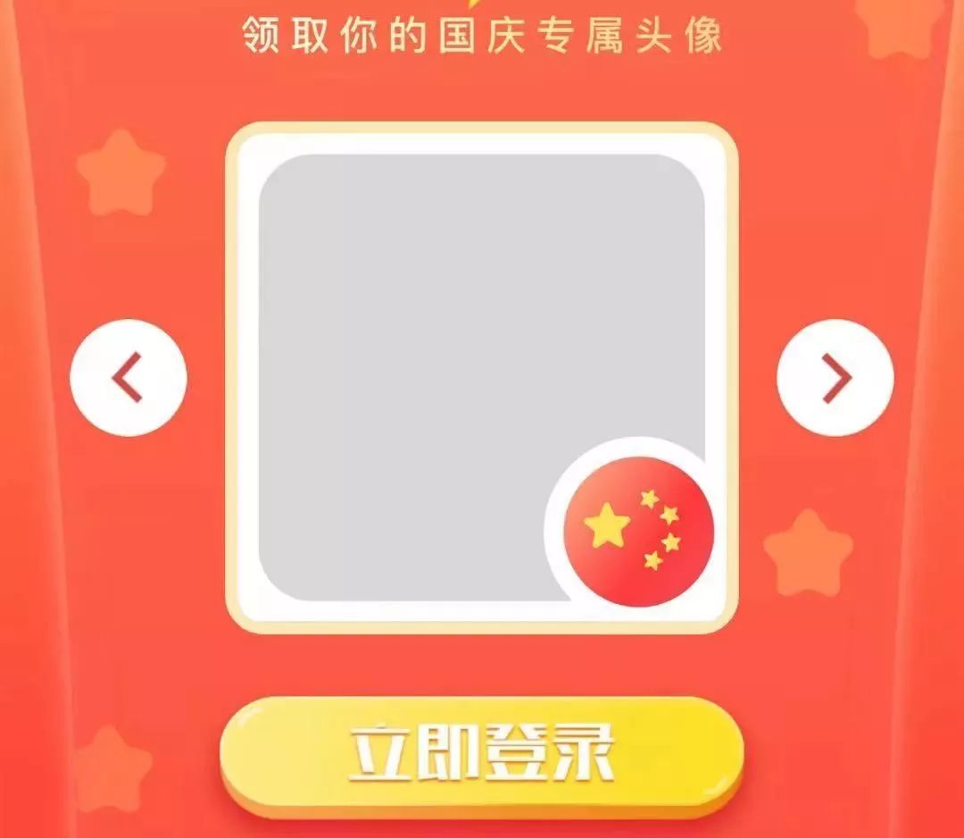 中国国旗圆形图片