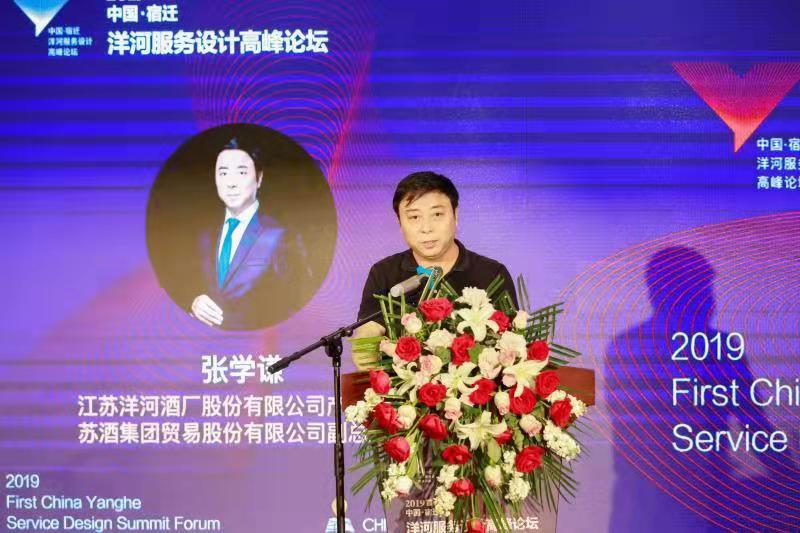 洋河股份产品总监苏酒集团贸易副总经理张学谦:对我们而言一是一个