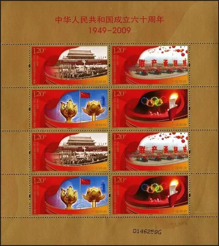 全套面值12元新中国成立70周年邮票来了