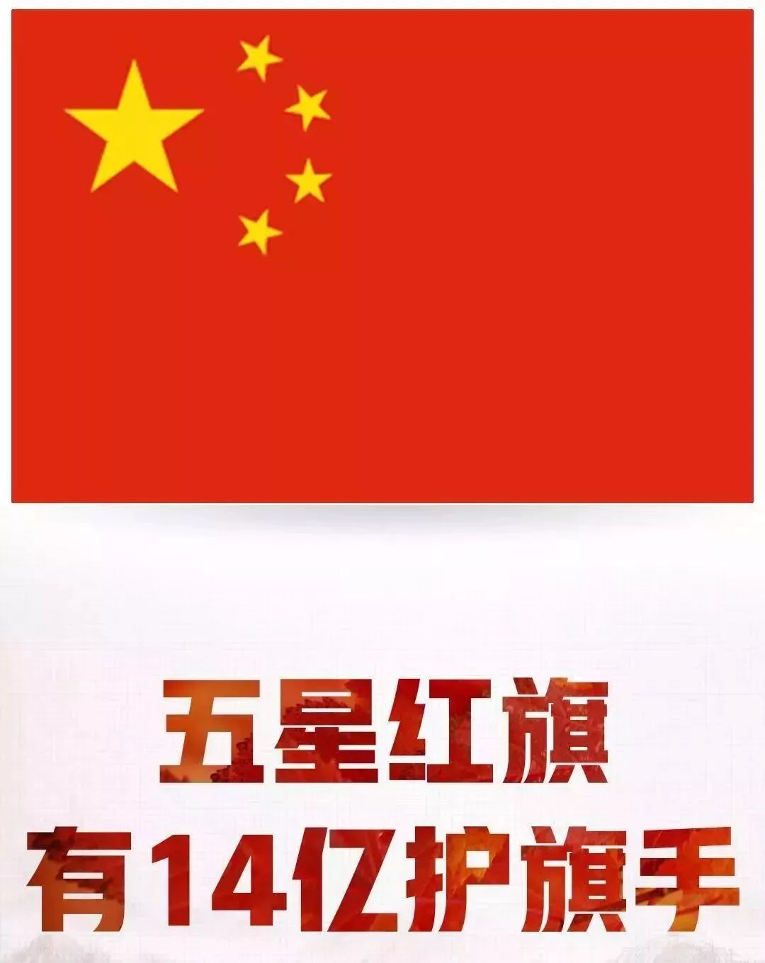 微信中国国旗小图标图片