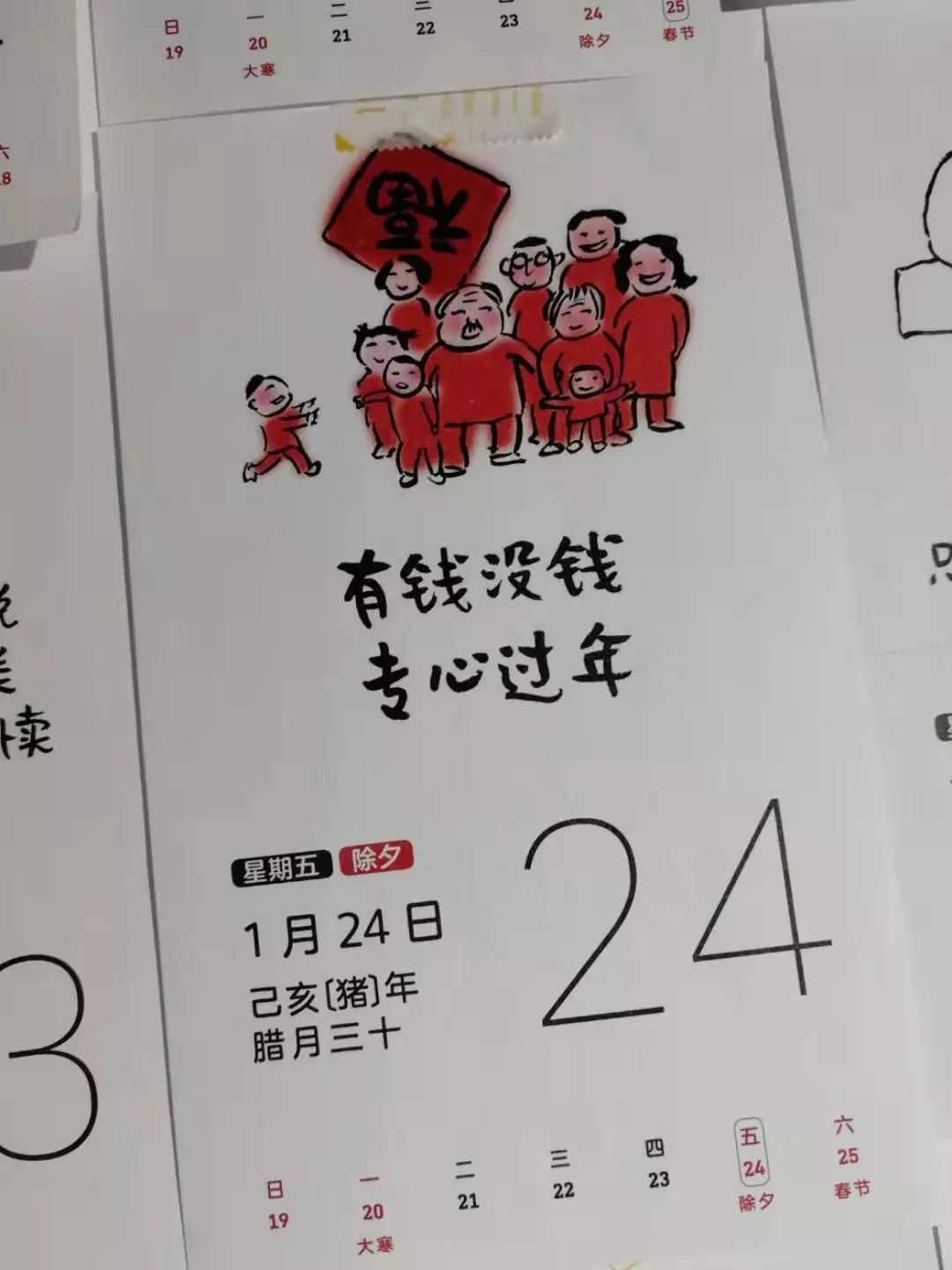 青苑文创2020小林漫画日历凡是过去皆为序曲