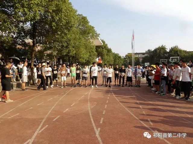 祁阳二中举办第二十四届校运会