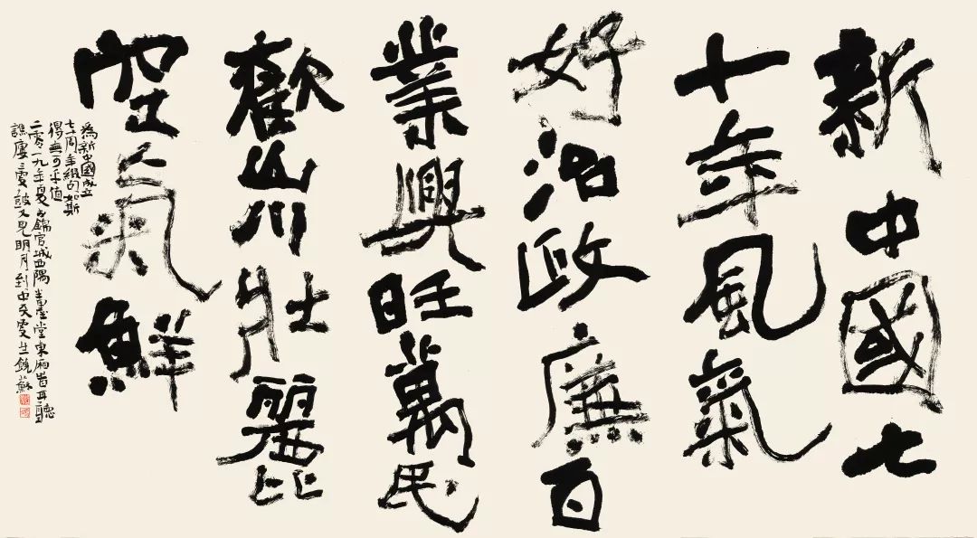 《锦城丝管日纷纷》曾来德150×80cm《行草书》赵安如138x50cm《书法