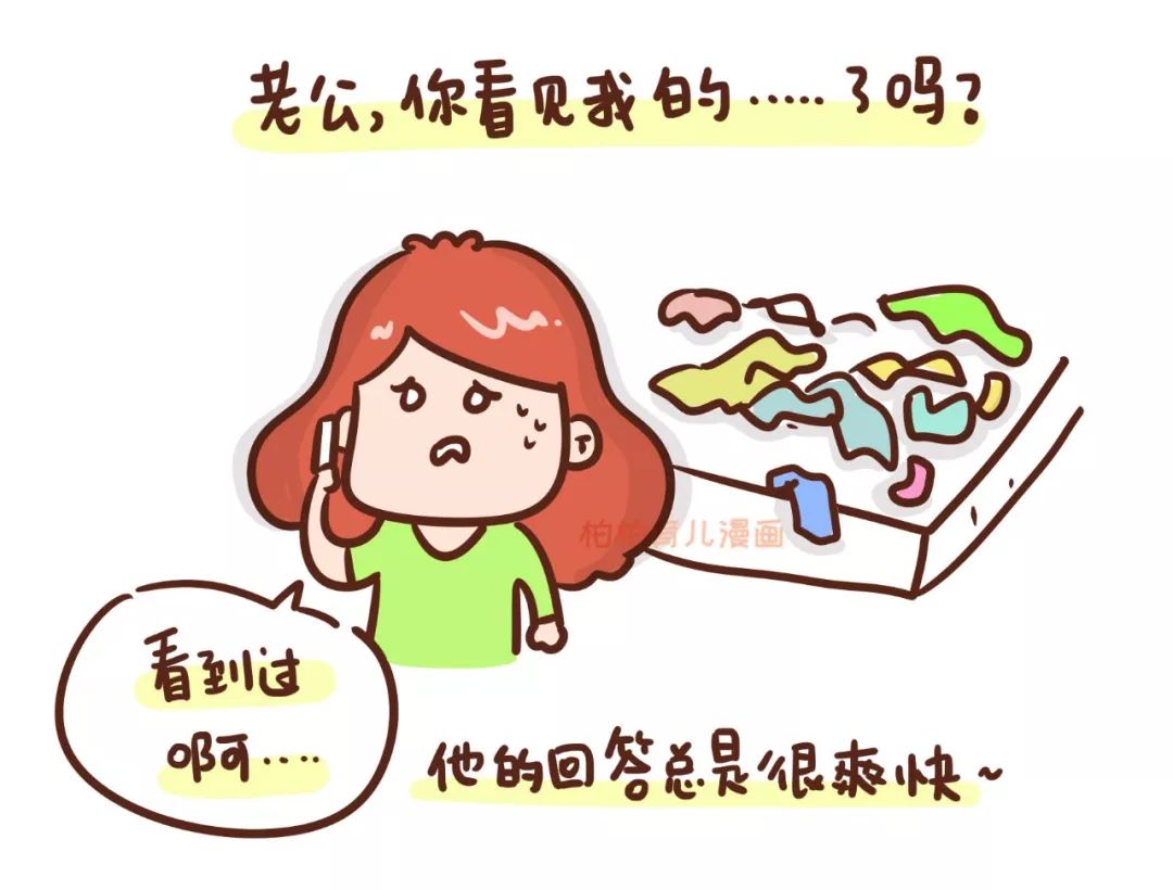 让我帮他找东西而且他总是在我最忙碌的时候老公永远找不到东西不过呢