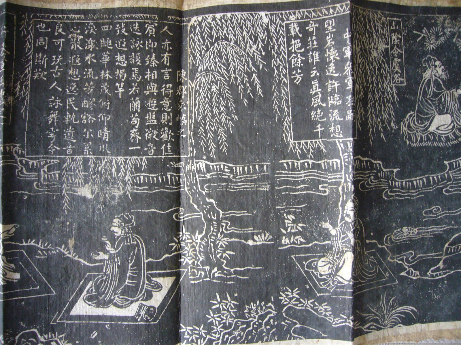 书圣王羲之3曲水流觞赏名画22幅兰亭修禊图上王羲之兰亭序赏析