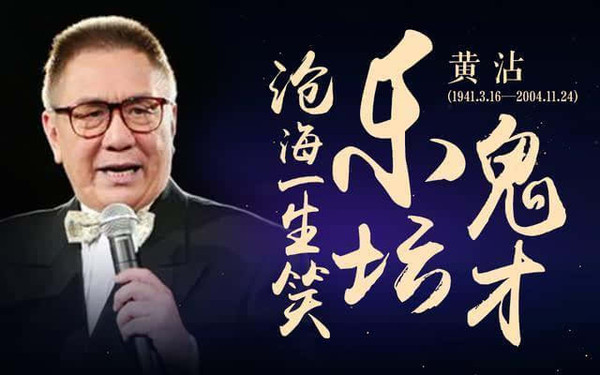 曾经红遍一时的歌曲《上海滩》,第一句就已唱错了,却很少人发现_黄沾