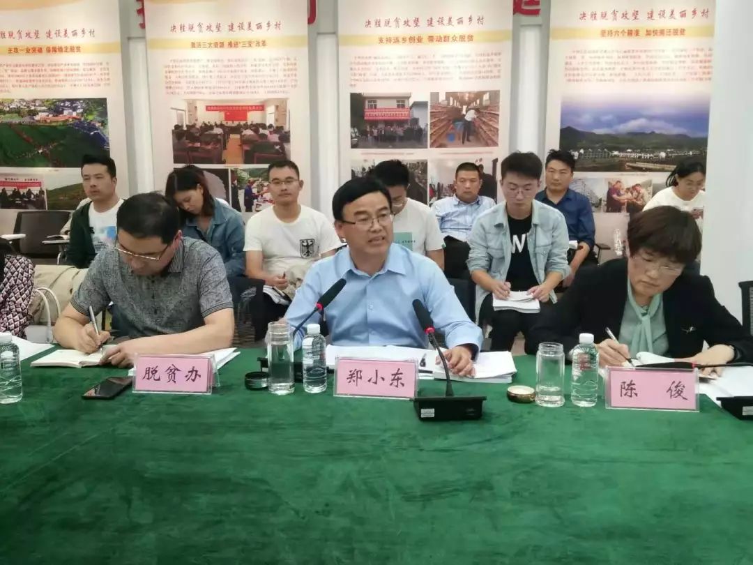 平利县召开脱贫退出暨动态调整工作培训会