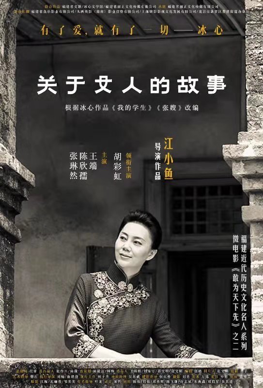 胡彩虹受邀参加第十四届加拿大中国电影节女人的故事将绽放温哥华