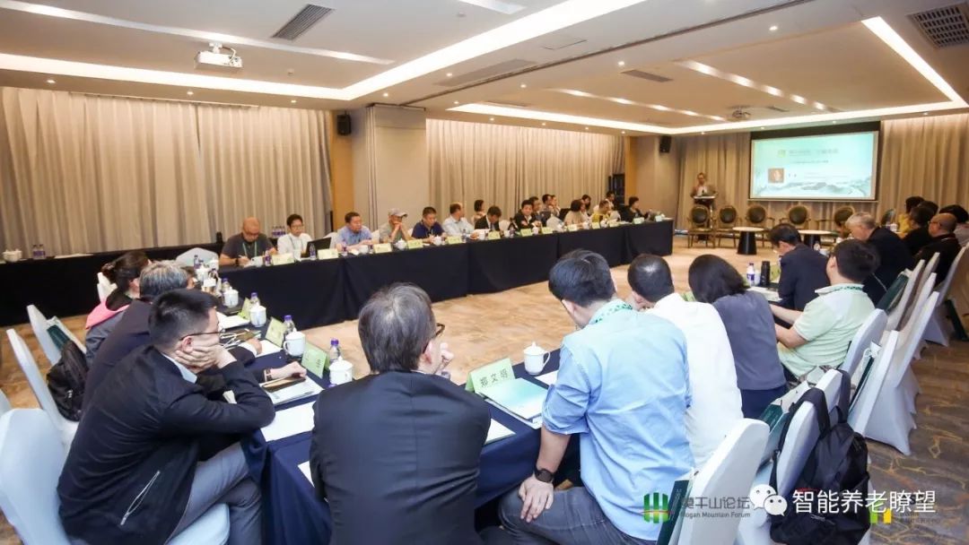 第十届新莫干山会议分论坛老龄社会转型与创新成功举办