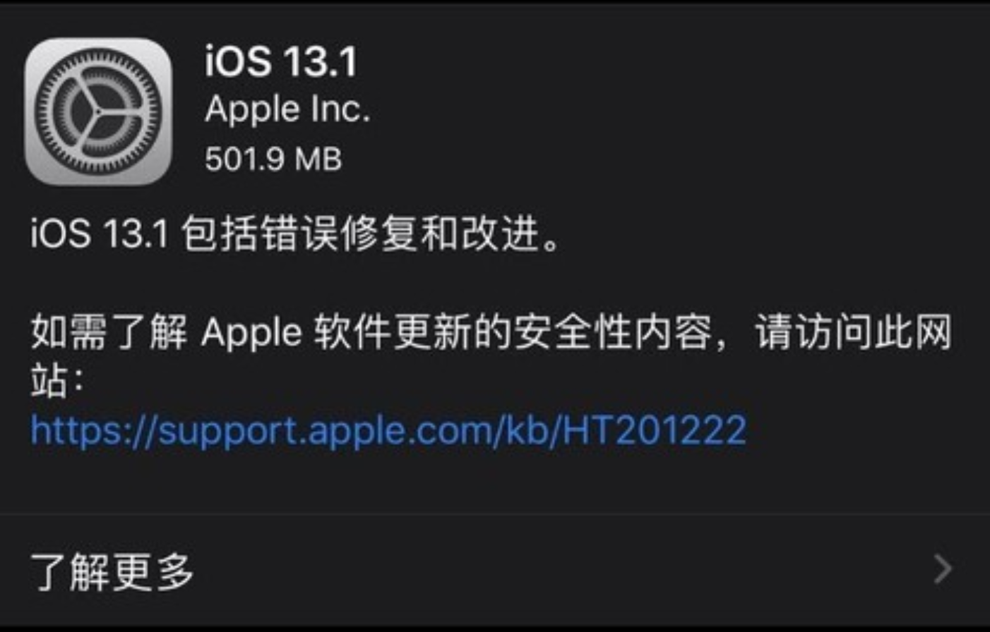 苹果今日推出iOS13.1  bug已被修复(图1)