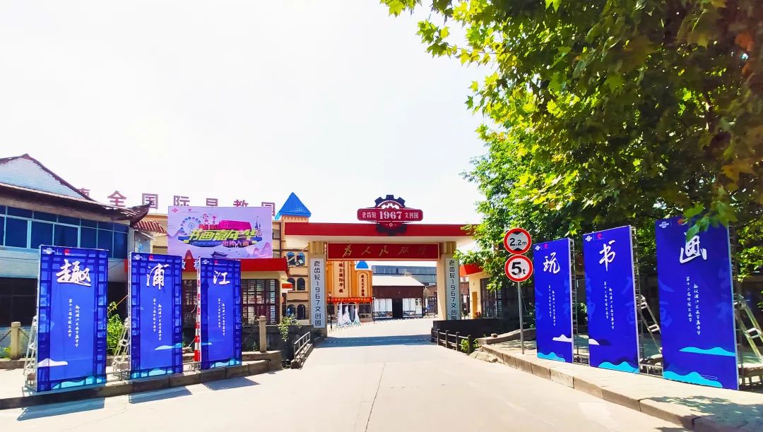 2019浦江第十二届中国书画节明天开幕啦文创园精彩游园活动别错过