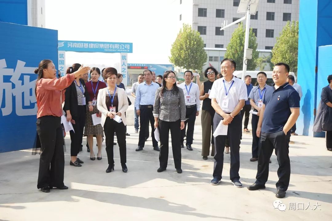 【县市区人大工作】川汇区人大常委会视察全区重点项目建设情况