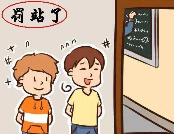 罚站之所以被许多教师所采用,从形式上来说,较易操作;从结果上来说