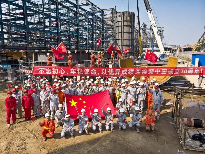 石化建设者用热情和汗水迎接新中国成立70周年