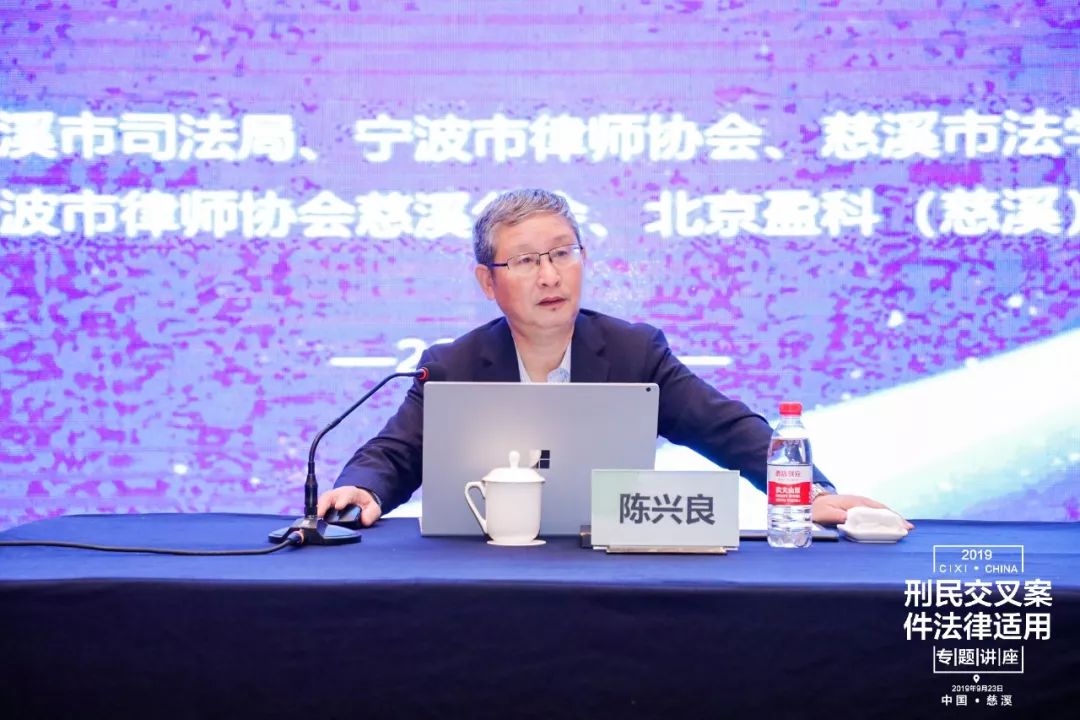 刑法泰斗学术盛宴刑民交叉案件法律适用专题讲座在慈圆满举办