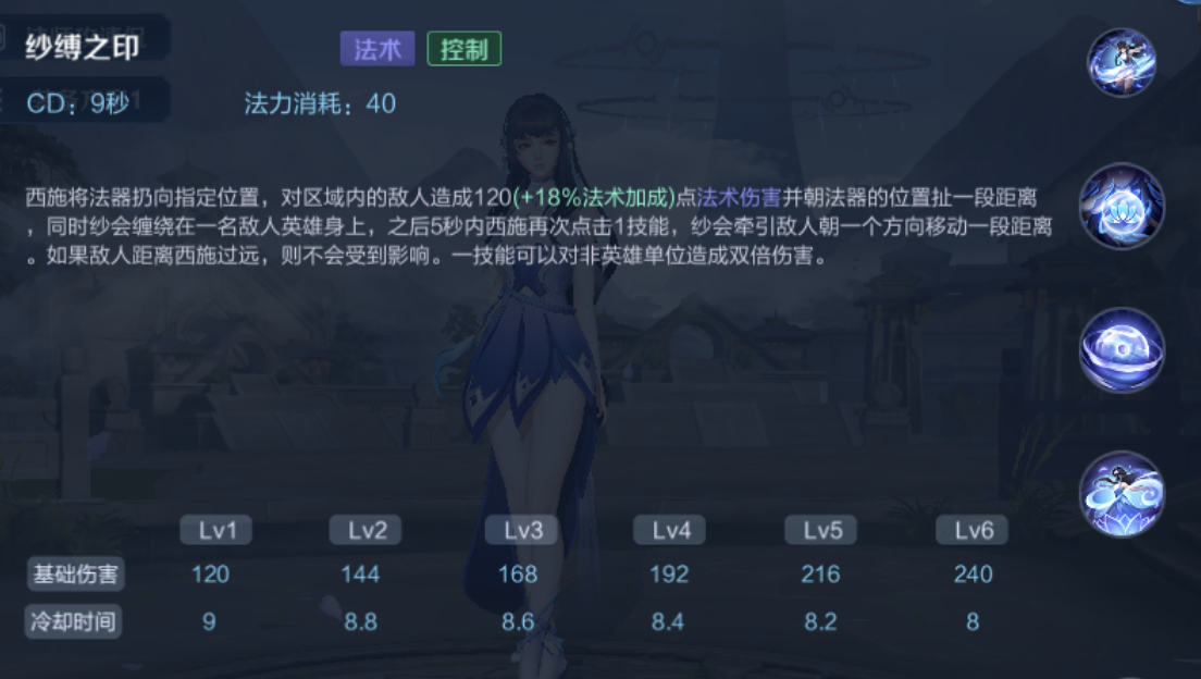 王者荣耀西施玩法介绍连招技巧铭文搭配出装攻略