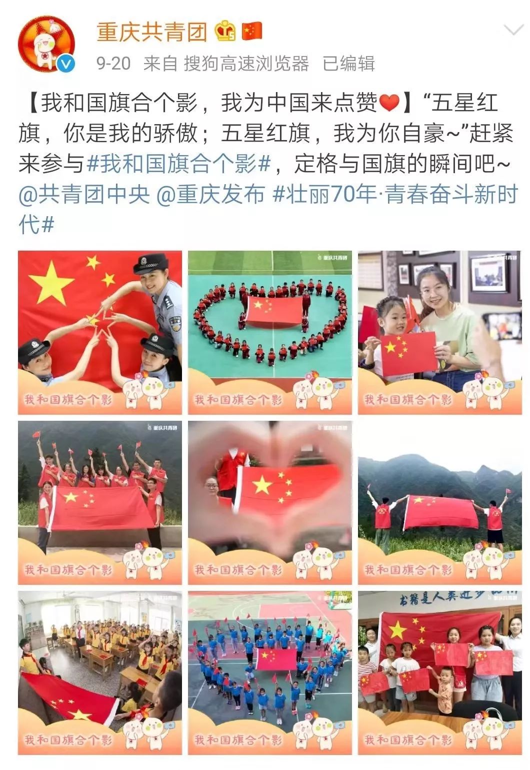 还在微信官方吗我和国旗合个影刷爆全球爱国不犹豫快来