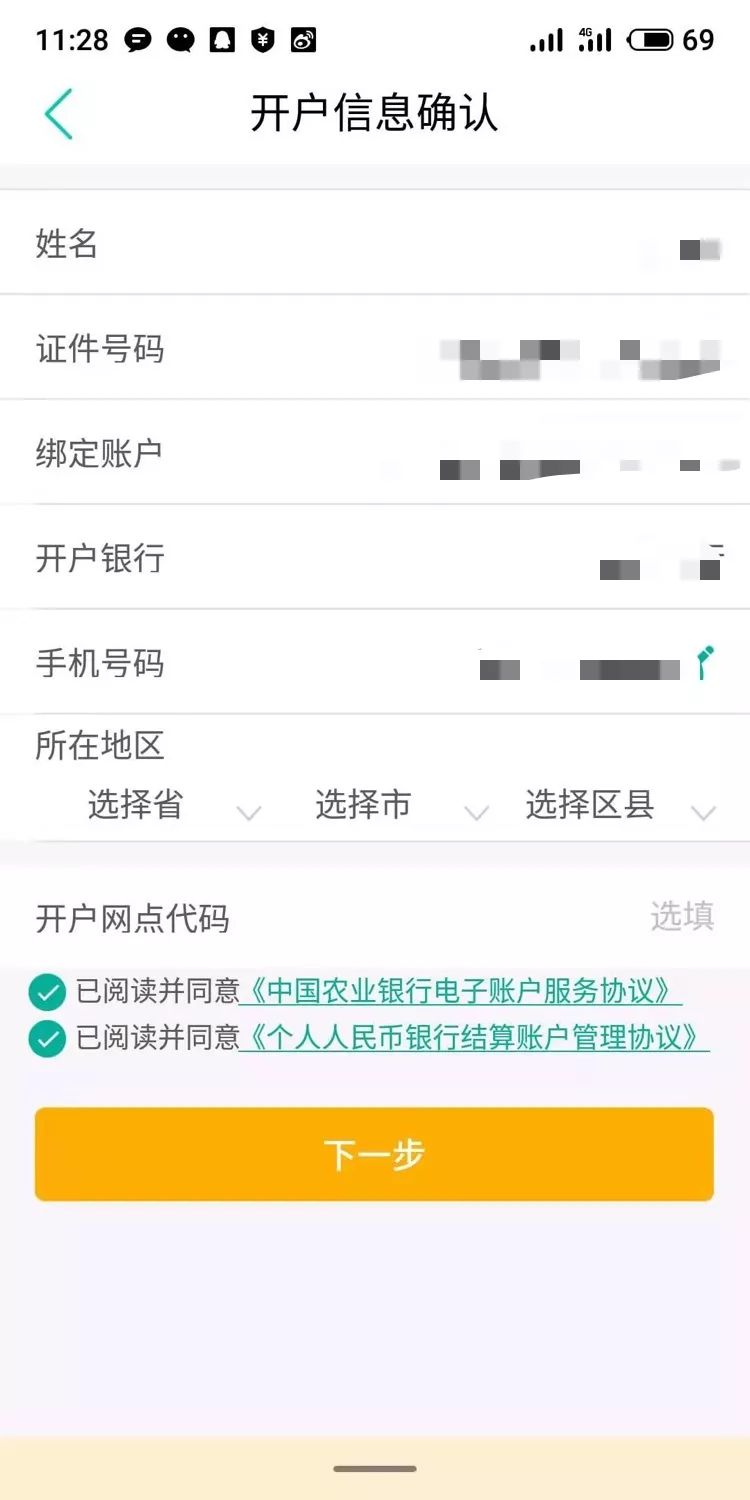 農行掌銀etc優惠券領券攻略請收好