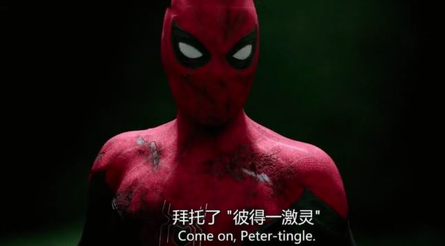 随便看看蜘蛛侠英雄远征才知道漫威一哥太难了