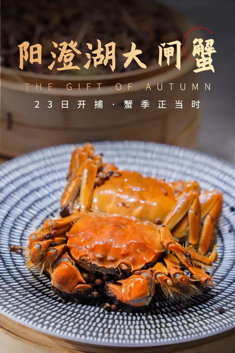 上海虹橋康得思酒店大閘蟹暢吃僅248/位,特別贈送熟醉陽澄湖大閘蟹