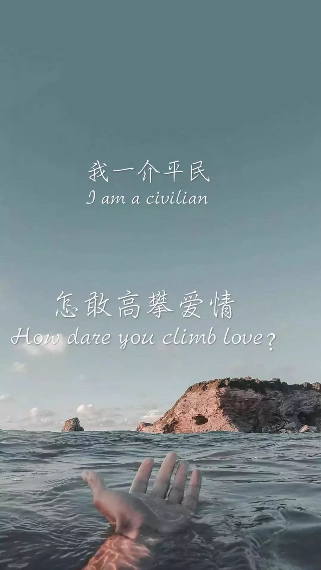 壁纸我试过销声匿迹最终也无人问及67676767