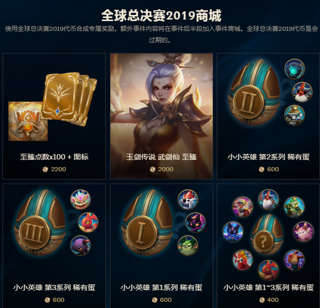 国外玩家:"冠军之志 瑞兹"应该卖975rp,原因是因为这个