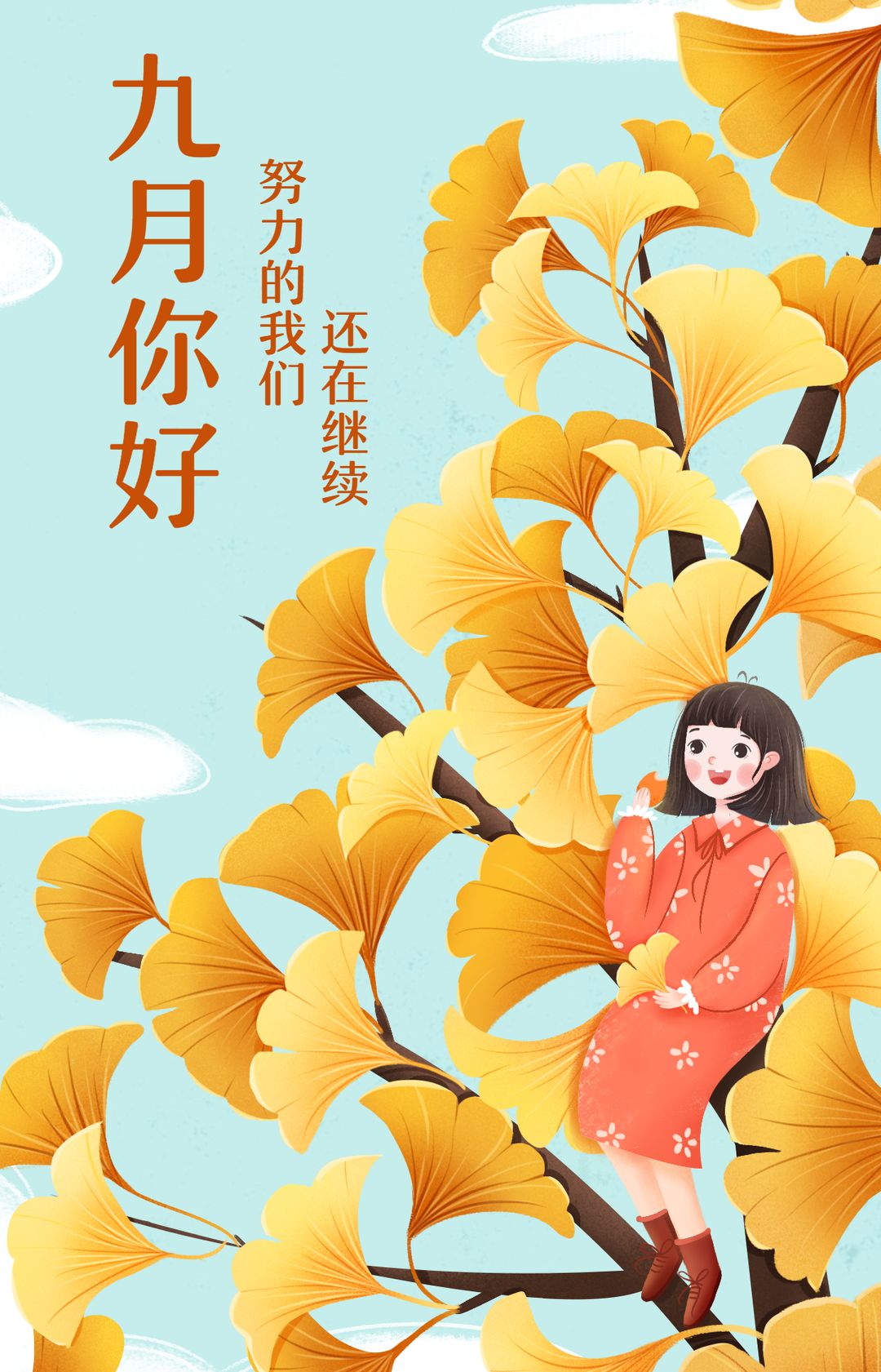 2019.9新书推荐110招,远离宫颈癌作者:谭先杰索书号:r737.
