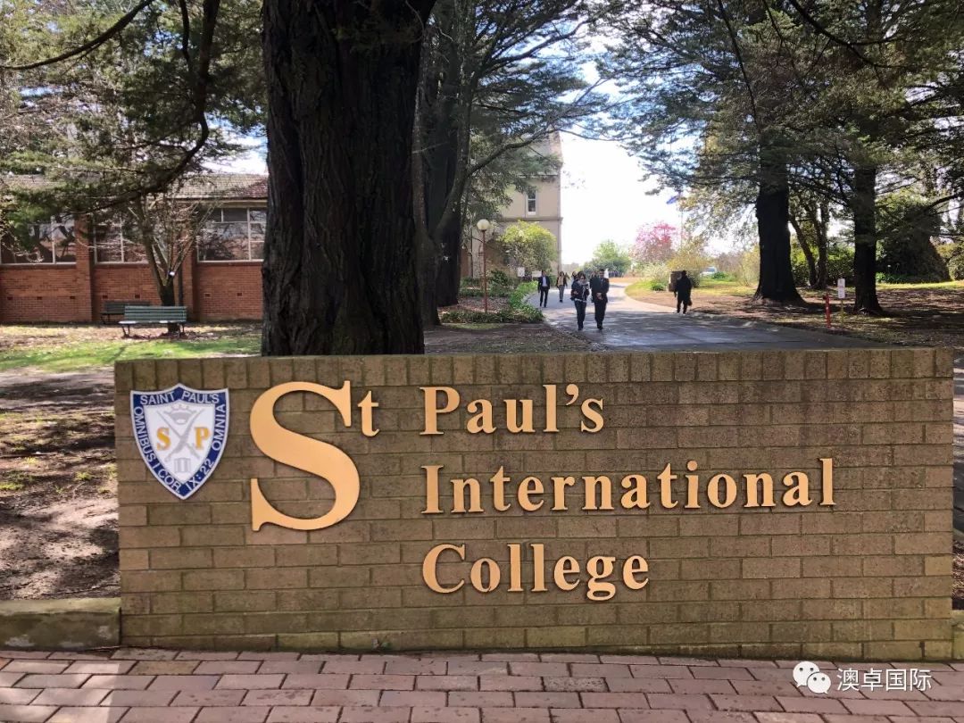 pauls international college注重品学兼优,诚信与责任感,利用多元的