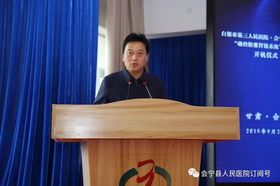 县委常委,政法委书记姜泰来在致辞时说,胶囊胃镜以系统全面的检查能力