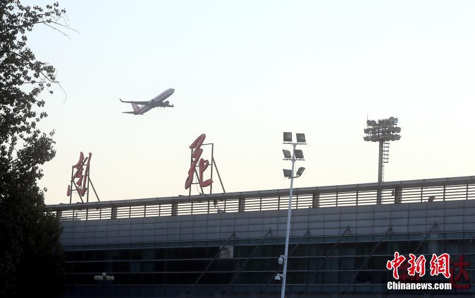 北京南苑機場即將關閉民用航空 轉場大興國際機場