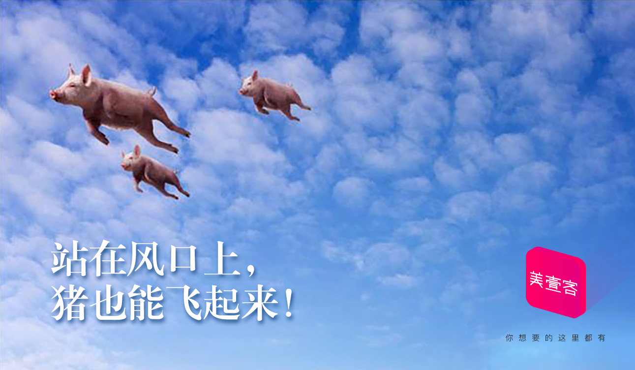 每个时代有每个时代的创业风口,10年前马云创立了淘宝,淘宝店成了那时