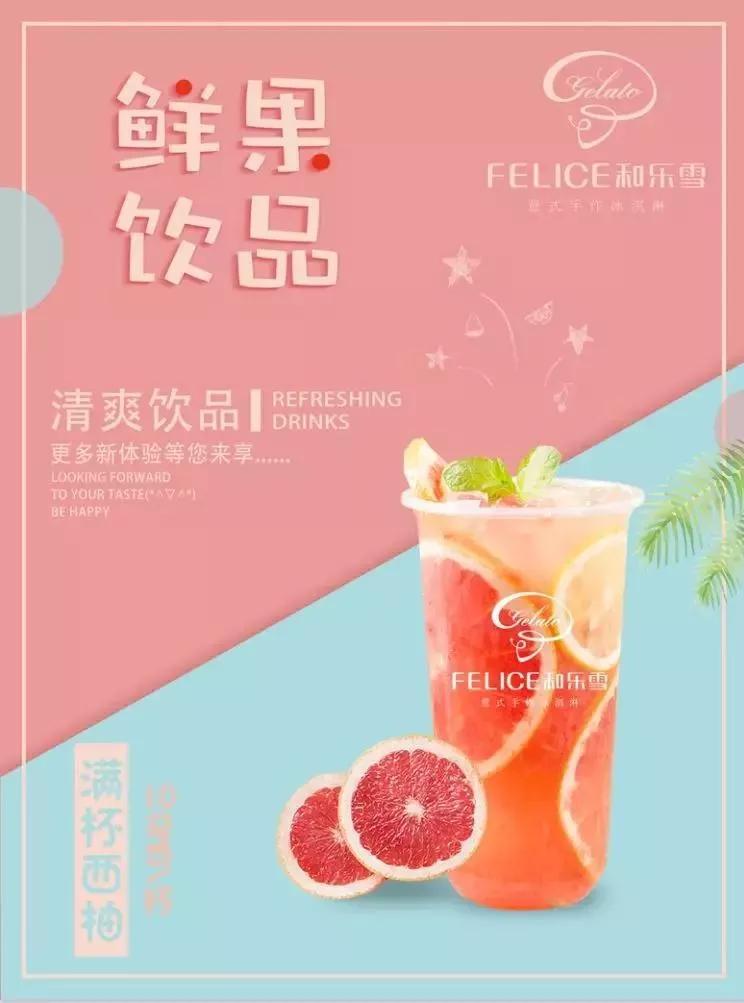 拿好,这是一份和乐雪攻略_奶茶店