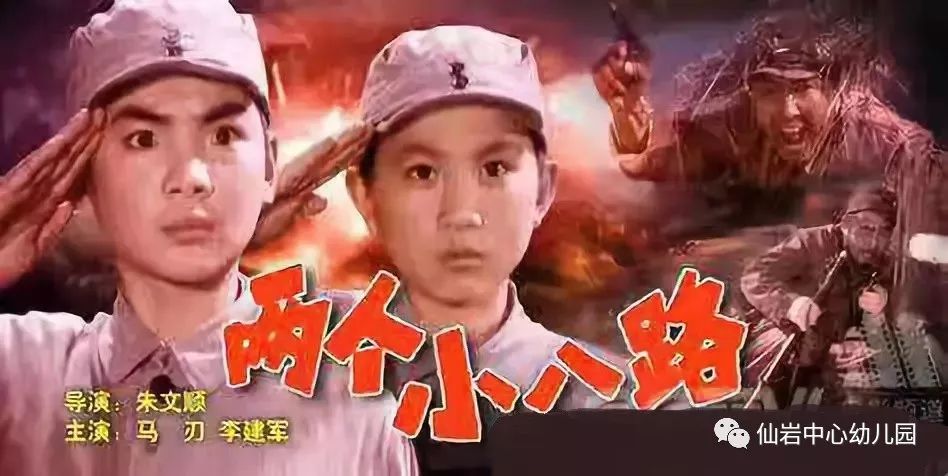 红色电影忆峥嵘——仙岩中心幼儿园红色电影日影片介绍_麦包
