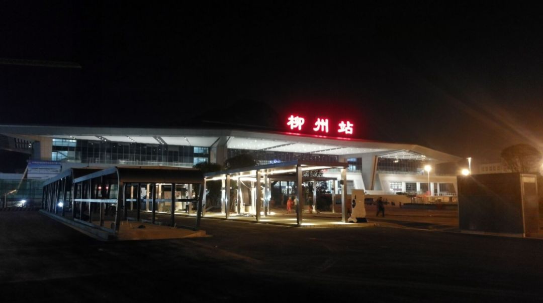 新柳州东站图片