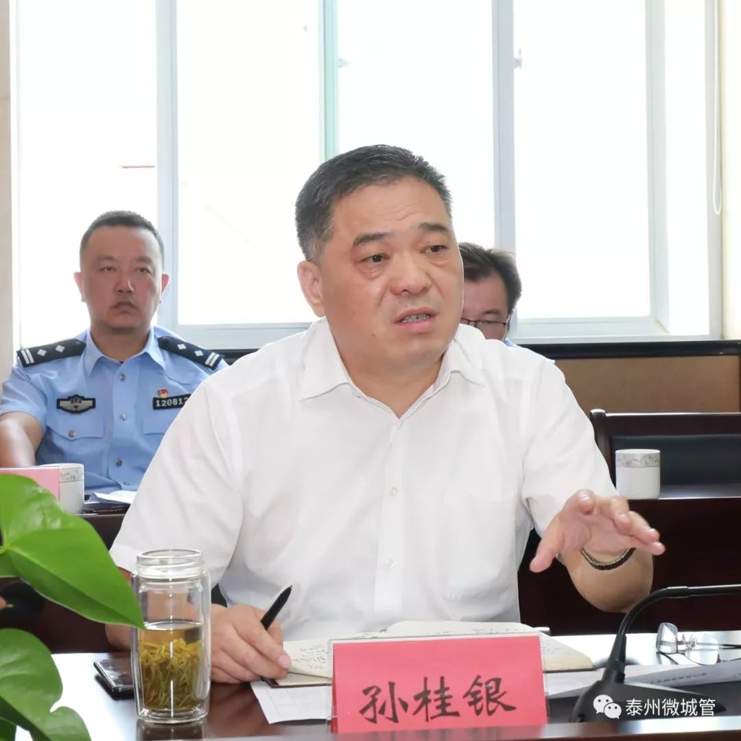 市城管局召开市区渣土运输秩序专项整治工作座谈会